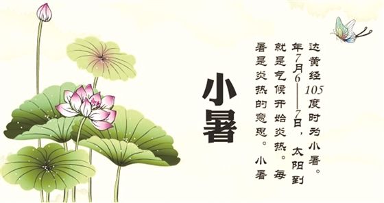 小暑节气问候语朋友圈文案