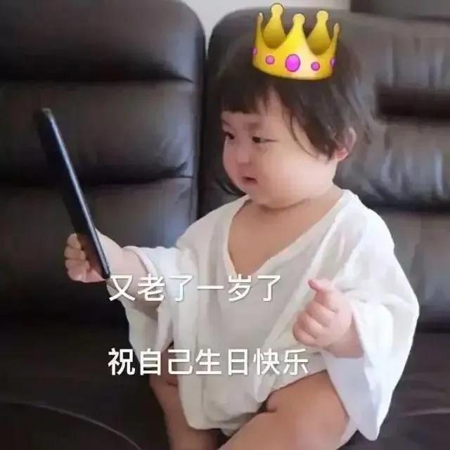 生日精致的句子祝自己生日快乐