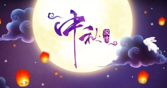 中秋节一个人的心情说说