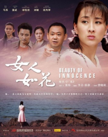 适合形容女人如花的句子