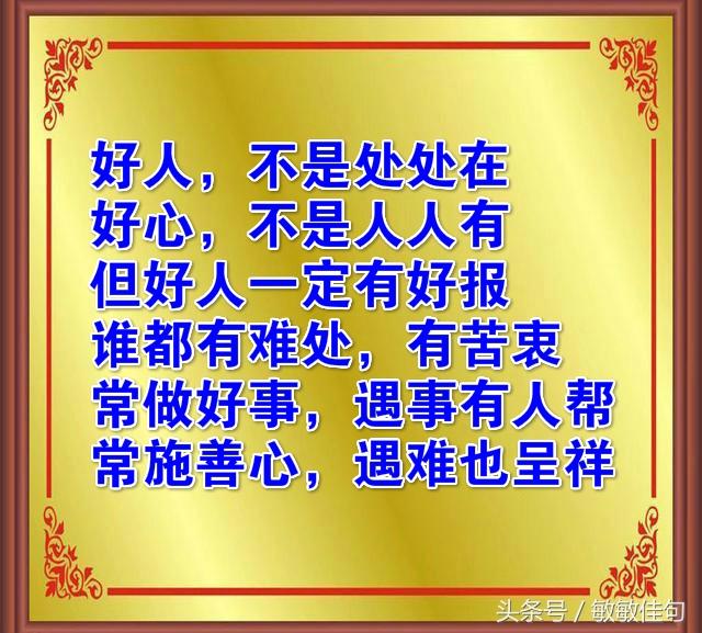 善心善念情感文案(善感文案短句)