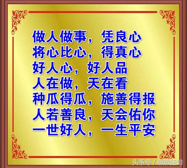 善心善念情感文案(善感文案短句)