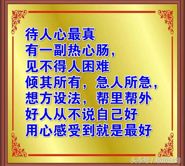 善心善念情感文案(善感文案短句)