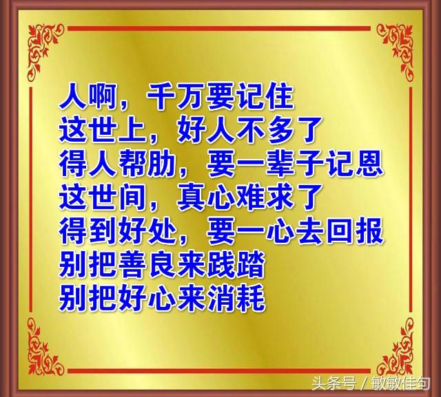 善心善念情感文案(善感文案短句)