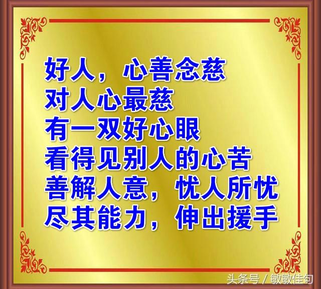 善心善念情感文案(善感文案短句)