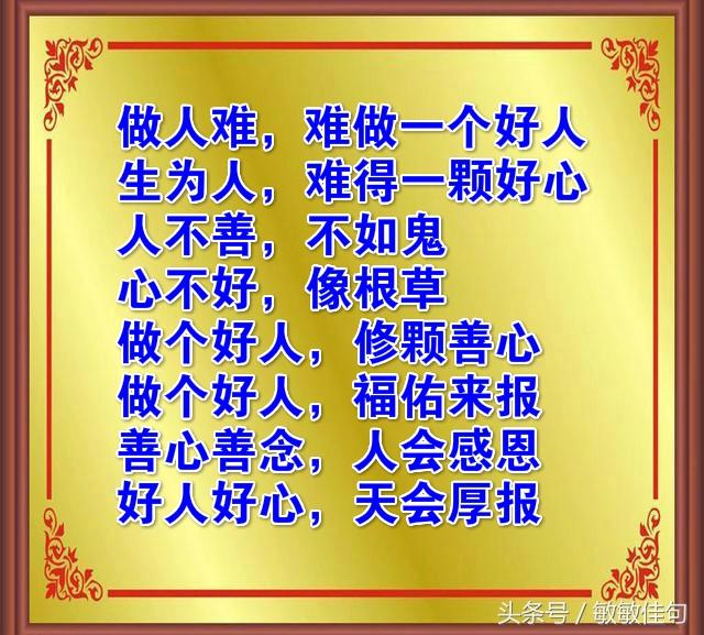 善心善念情感文案(善感文案短句)