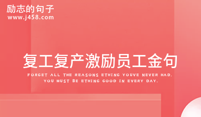 整理关于内卷的名言金句