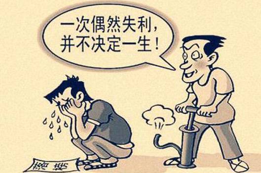 考试不好安慰的话语 朋友考试失败的安慰话