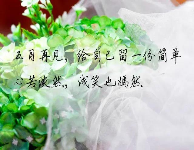 六月的微信图片大全 六月文字图片大全