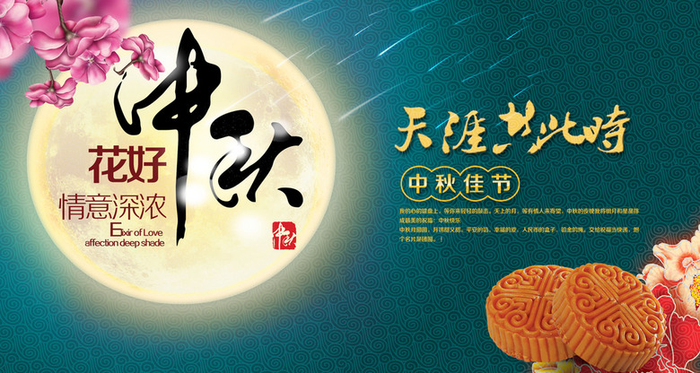 中秋节走心文案 中秋节发朋友圈的文案