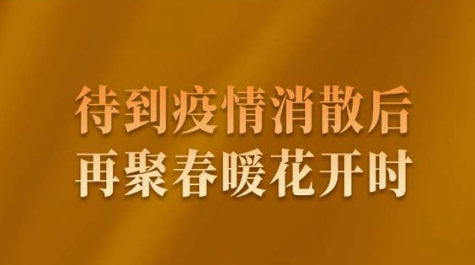 2021年疫情经典语录 抗击疫情的经典语录