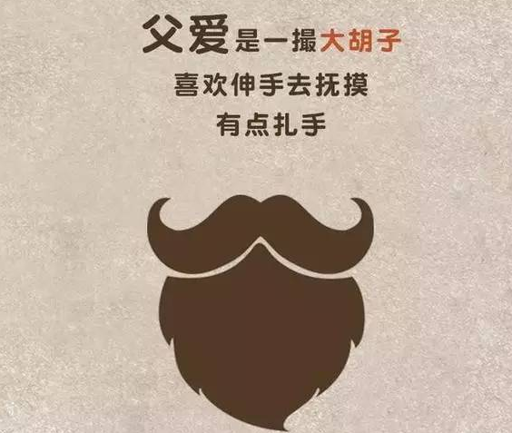 一句话形容父爱 最感人父爱短句