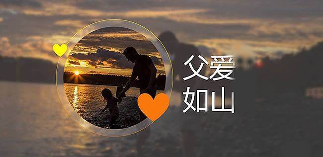 一句话形容父爱 最感人父爱短句