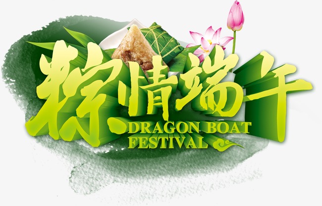 端午节优美句子摘抄 端午节的佳句美句