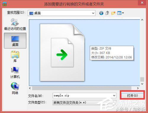 Windows系统怎么转换压缩文件格式？