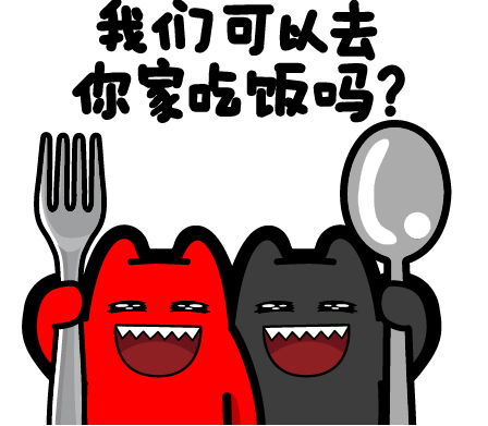 好朋友家蹭饭吃的说说