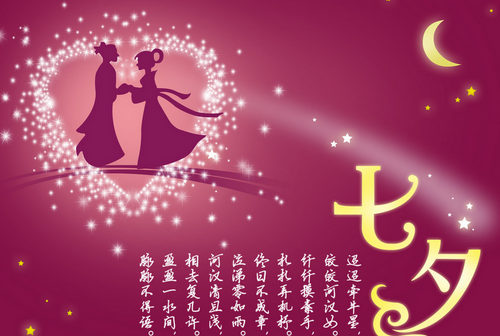 七夕祝福语送女朋友的话