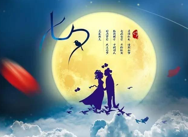 七夕祝福语送情人简短