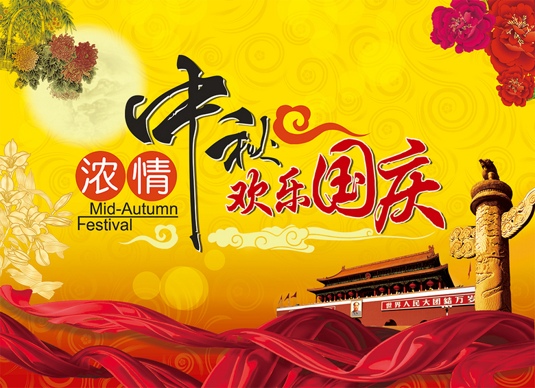 中秋节发朋友圈的句子