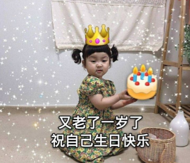 适合发朋友圈的生日句子 祝自己生日快乐的说说低调内涵