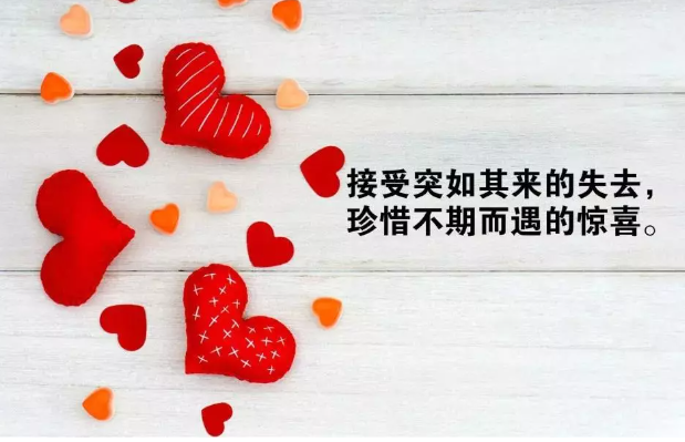 很简短的心情说说 简单生活心态的句子