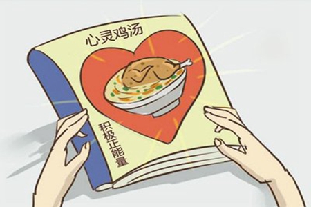 作家“毒”语录，名家语言鸡汤30句
