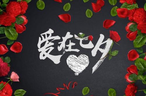 2021七夕情人节朋友圈文案简单 2021七夕节朋友圈走心文案大全