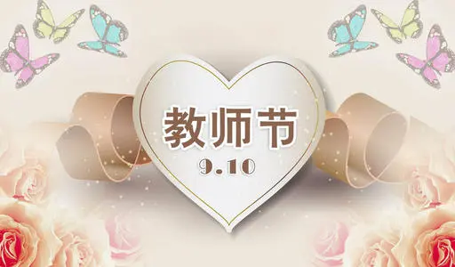 中秋节祝福语给客户