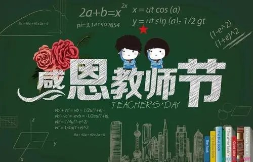 教师风采寄语简短