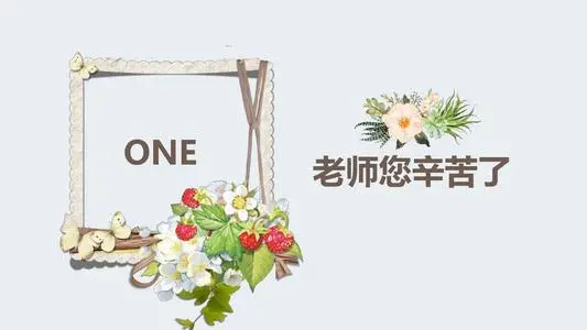 教师节唯美祝福语大全