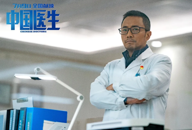 中国医生经典台词