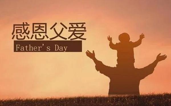 父爱如山的唯美句子 形容父爱如山的句子