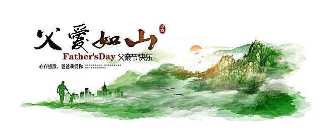 父爱如山的唯美句子 形容父爱如山的句子