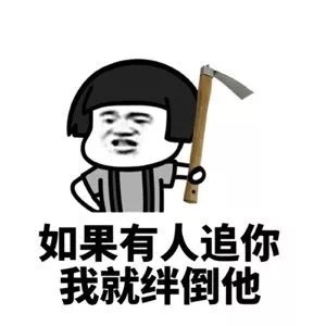 泡妞高情商的句子 高情商的俏皮情话