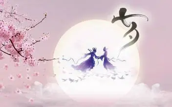 2021七夕情人节浪漫说说给女生