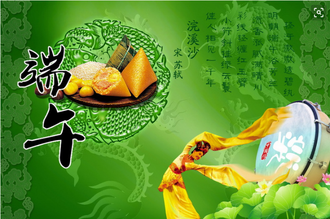 端午安康图片大全 端午节快乐的图片大全