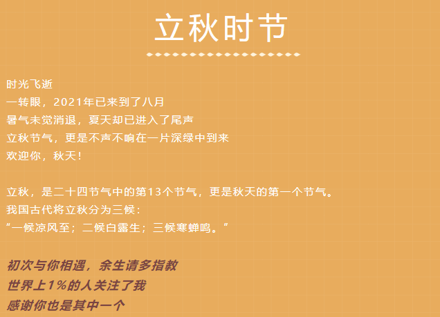立秋节气的诗句大全