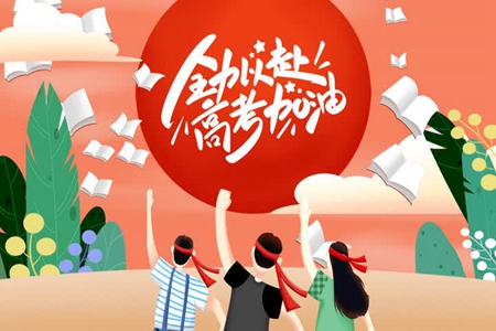 非常霸气的高三励志语，高考加油的50句文案
