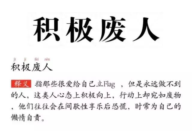 积极向上的人生格言 正能量人生格言座右铭