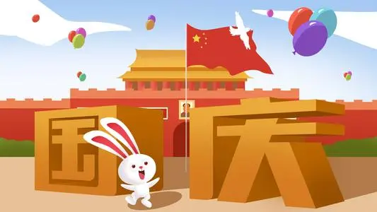 国庆节祝福语祖国简短