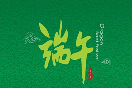 端午节祝福短语，假期发朋友圈的30句开心说说