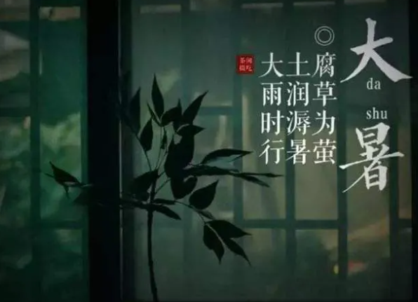 大暑的经典祝福语文案