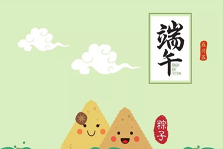端午节创意文案，有关粽子的新意说说
