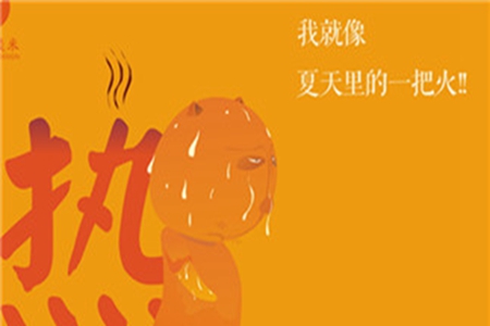形容天气热的幽默句子，表示温度高难受的说说
