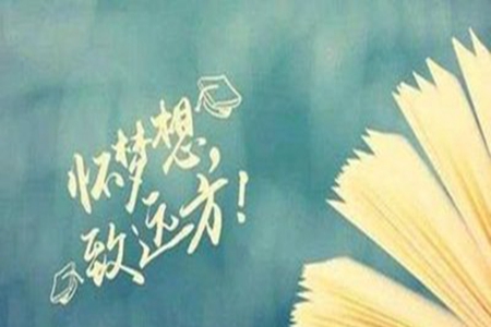 2022年高考成功的祝福短信，给高三学生们加油的句子