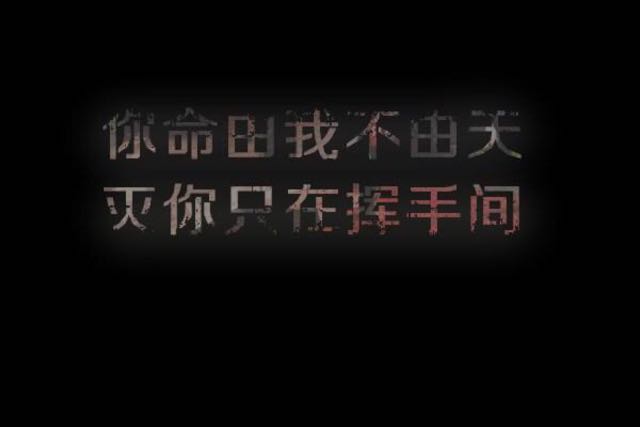 很逆天的经典霸气句子 逆天改命的经典句子