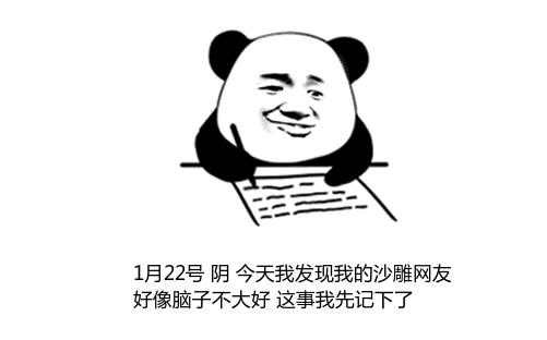 幽默搞笑沙雕的文案