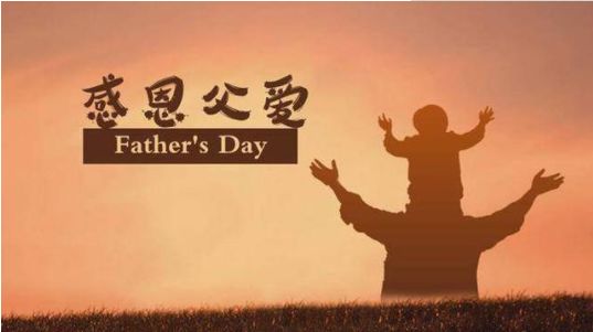 父亲节说说简短八字 感恩父亲的话简短