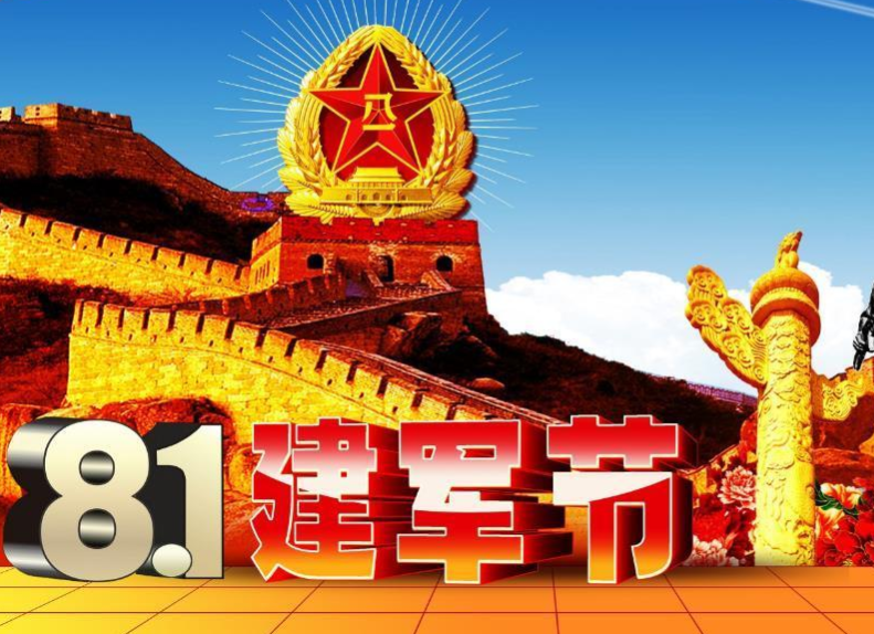 祝福八一建军节的句子