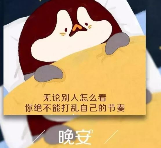 睡不着发朋友圈配图、说说发朋友圈